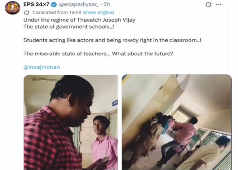 விஜய்யின் ஆட்சியில்...!! அரசுப் பள்ளிகளின் நிலை..!!