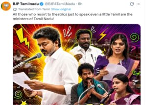 ள, ல, ழ, ஷ எதுவுமே வராது.. பேரு மட்டும் தமிழக வெற்றிக்கழகம் முதலில் பெயரை மாற்றுங்க