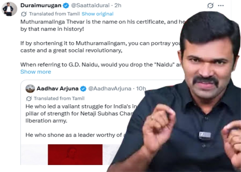 சாட்டை துரைமுருகன் கேள்வி ஜி.டி. நாயுடுவை அழைக்கும் போது நாயுடுவை தூக்கிவிட்டு அழைப்பீர்களா