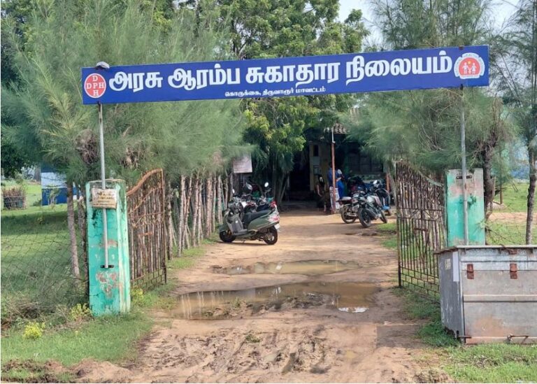 சேறும் சகதியுமாக காட்சியளிக்கும் கொறுக்கை அரசு ஆரம்ப சுகாதார நிலையம்!!