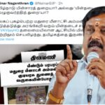 நயினார் நாகேந்திரன் கேள்வி திறனற்ற விஜய் சாமானிய மக்களை எப்படிக் காப்பாற்றப் போகிறது..!