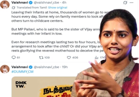 வைஷ்ணவி கேள்வி தாய்மையை வைத்து ரீல்ஸ் போட சொன்னாரா உங்கள் விஜய் அண்ணா..!