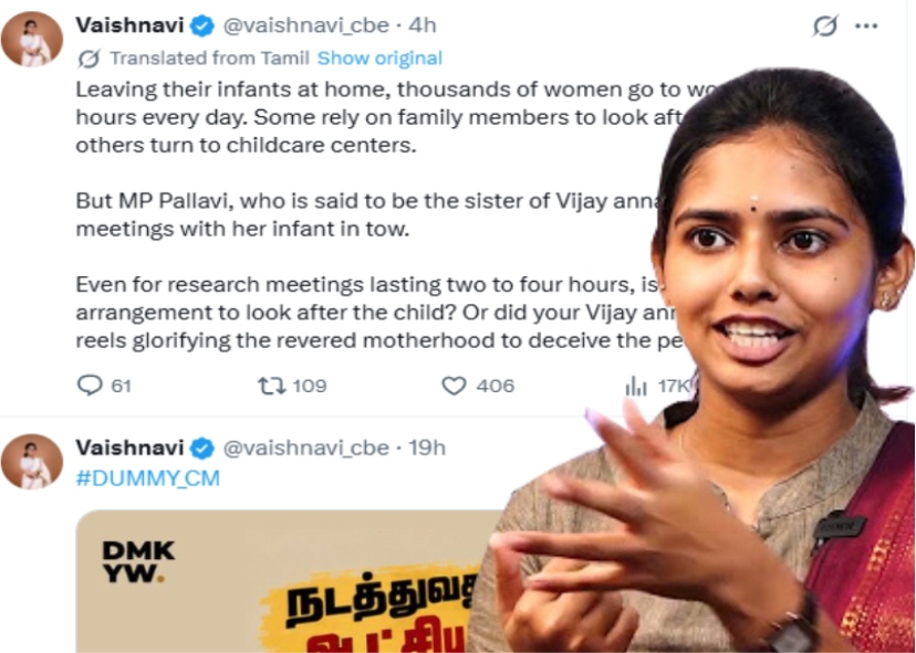 வைஷ்ணவி கேள்வி தாய்மையை வைத்து ரீல்ஸ் போட சொன்னாரா உங்கள் விஜய் அண்ணா..!